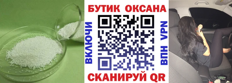 БУТИРАТ 99%  где продают   Таганрог 