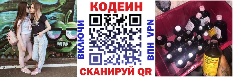 Кодеин напиток Lean (лин) кракен ТОР дарк нет формула Таганрог