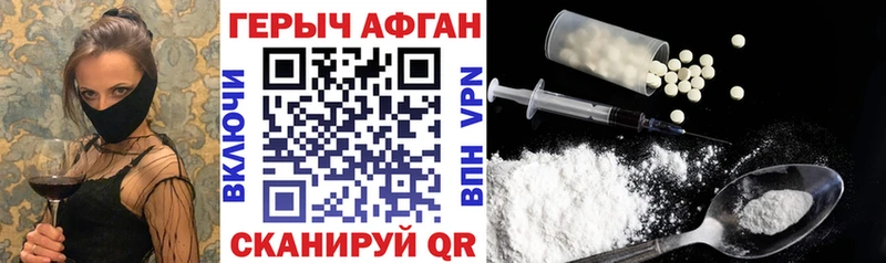 hydra как зайти  наркошоп  Таганрог  ГЕРОИН хмурый 