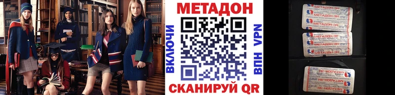 МЕТАДОН белоснежный  мориарти наркотические препараты  Таганрог 
