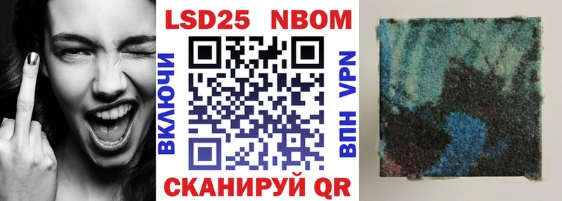Марки NBOMe 1,8мг  где можно купить   Таганрог 